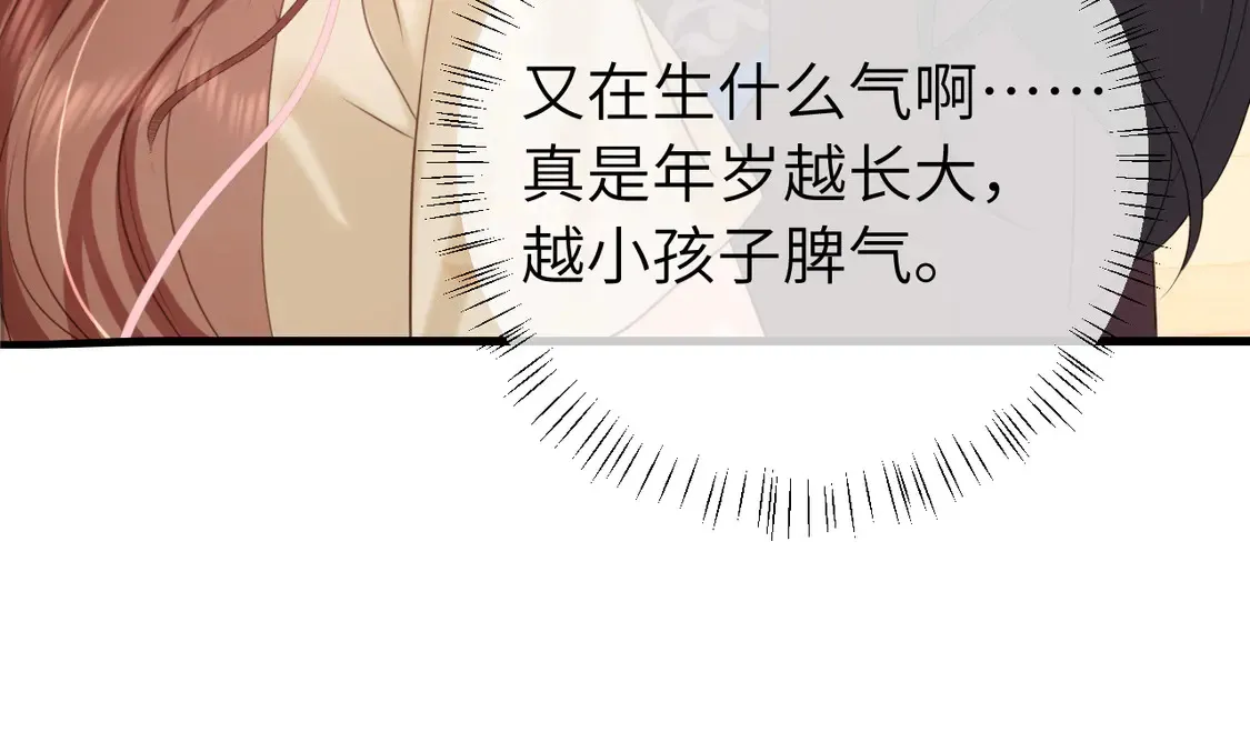炮灰闺女的生存方式 免费漫画漫画,第259话 七公主万岁！2图