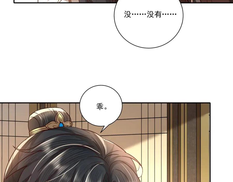 炮灰闺女的生存方式 免费漫画漫画,第17话 她像极了一位故人1图