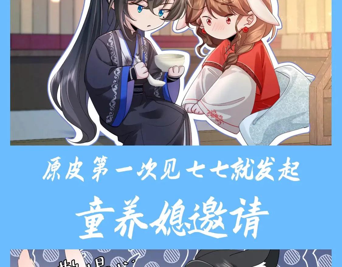 炮灰闺女的生存方式txt下载漫画,加更第139期 搞点事：燕铖原皮vs老六皮肤差异性2图