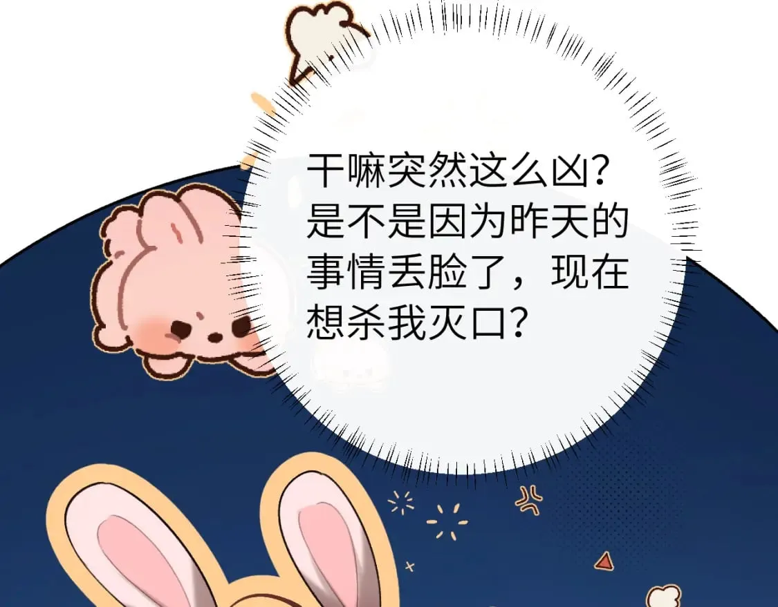炮灰闺女的生存方式 免费漫画漫画,第228话 乖，叫声六哥哥1图