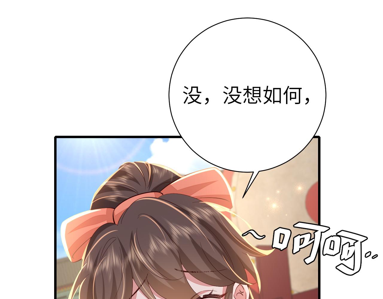 炮灰闺女的生存方式30漫画,第105话 千万不要放过她！1图