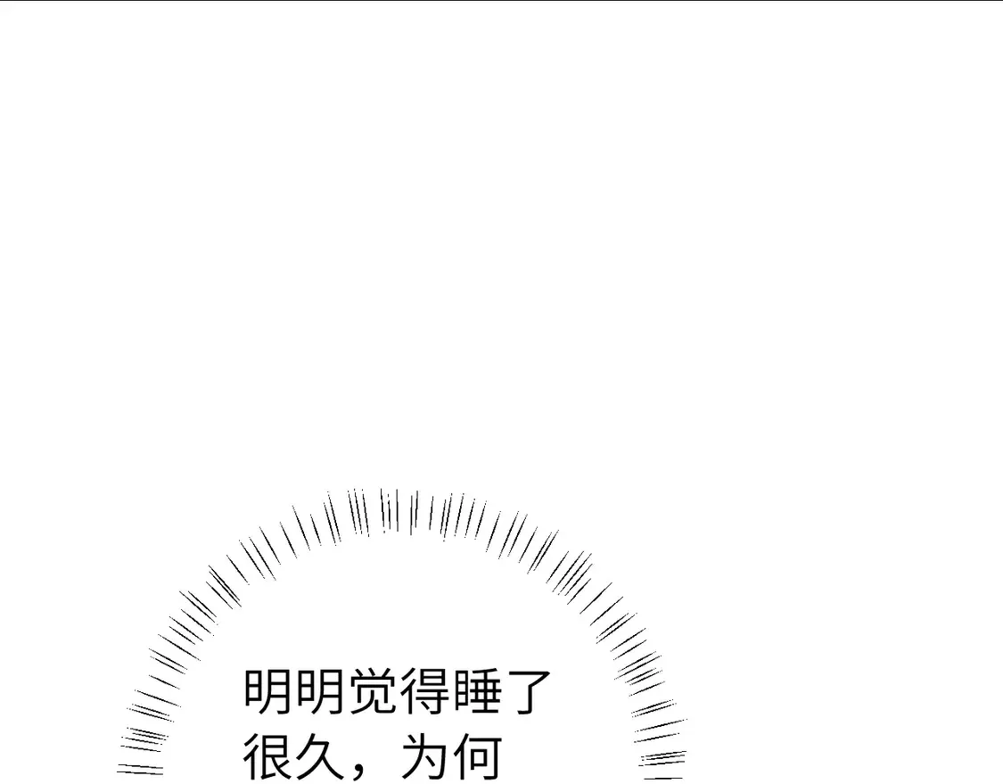 炮灰闺女的生存方式 免费漫画漫画,第252话 青铜面具2图
