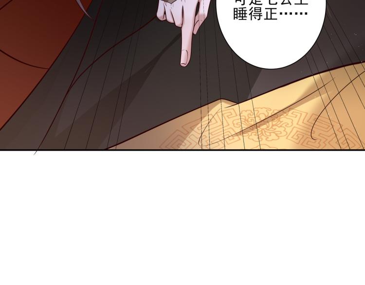 炮灰闺女的生存方式txt下载漫画,第10话 被讨厌了吗？2图