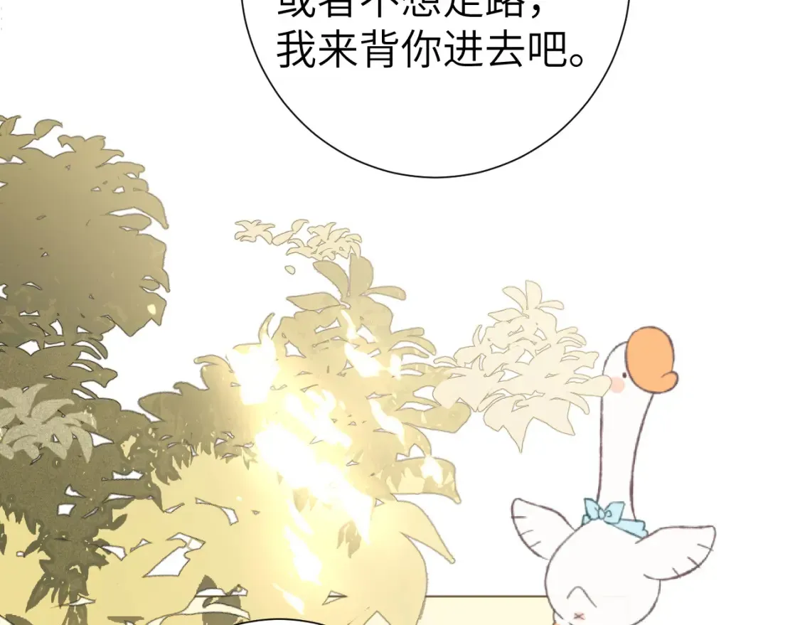 炮灰闺女的生存方式txt下载漫画,第240话 破镜难重圆2图