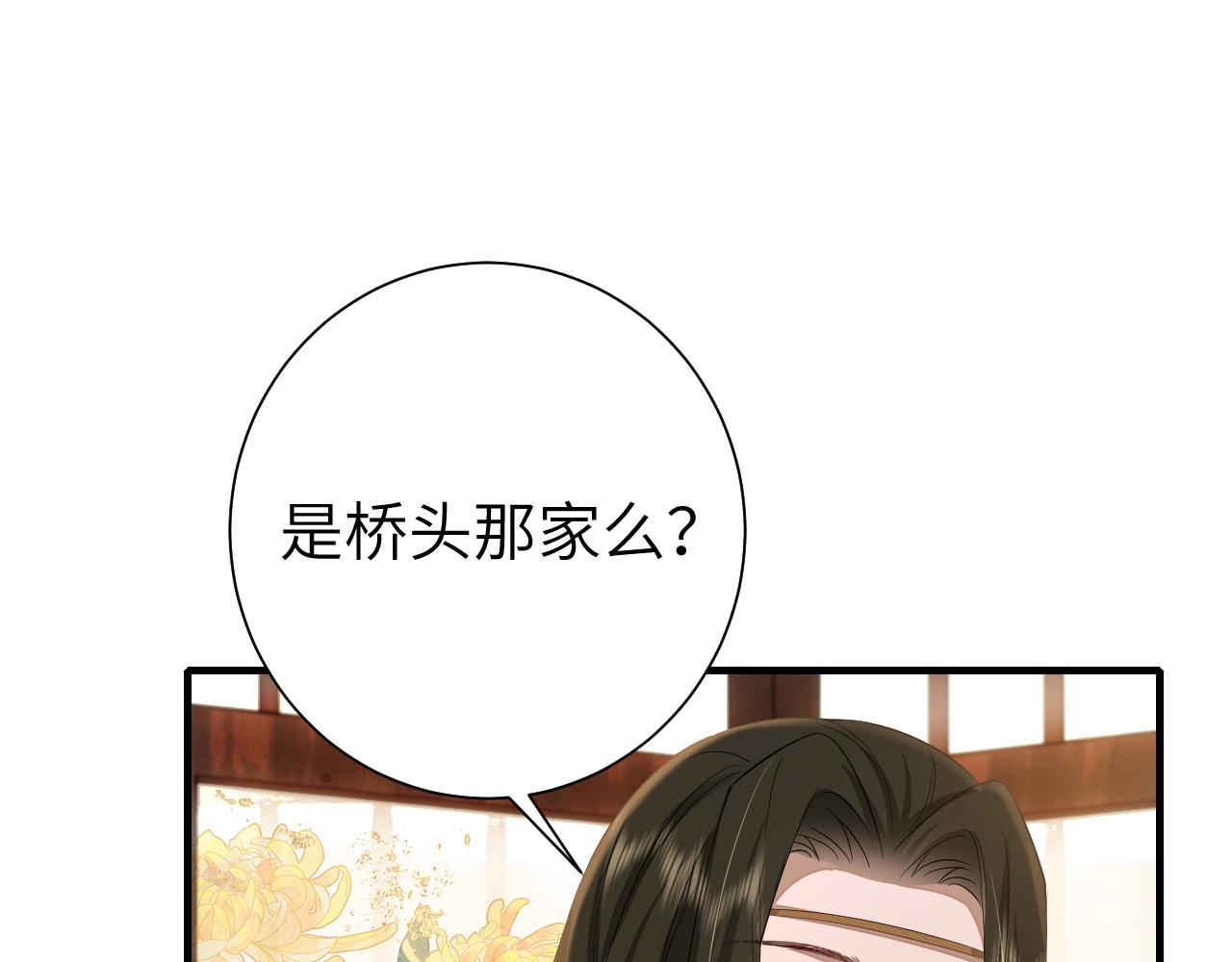 炮灰闺女的生存方式抖音漫画,第122话 给朕瞧瞧？1图