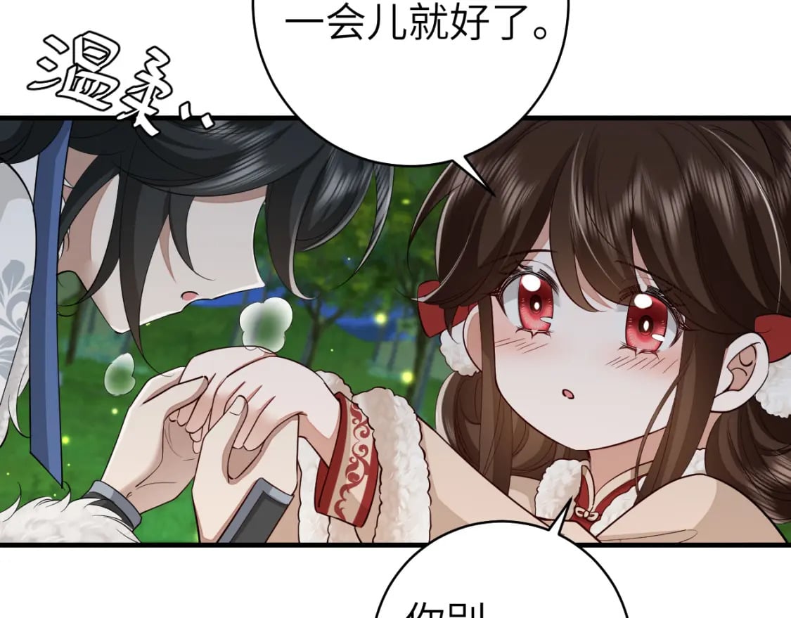 炮灰闺女的生存方式第49话漫画,第149话 她爱吃鱼2图