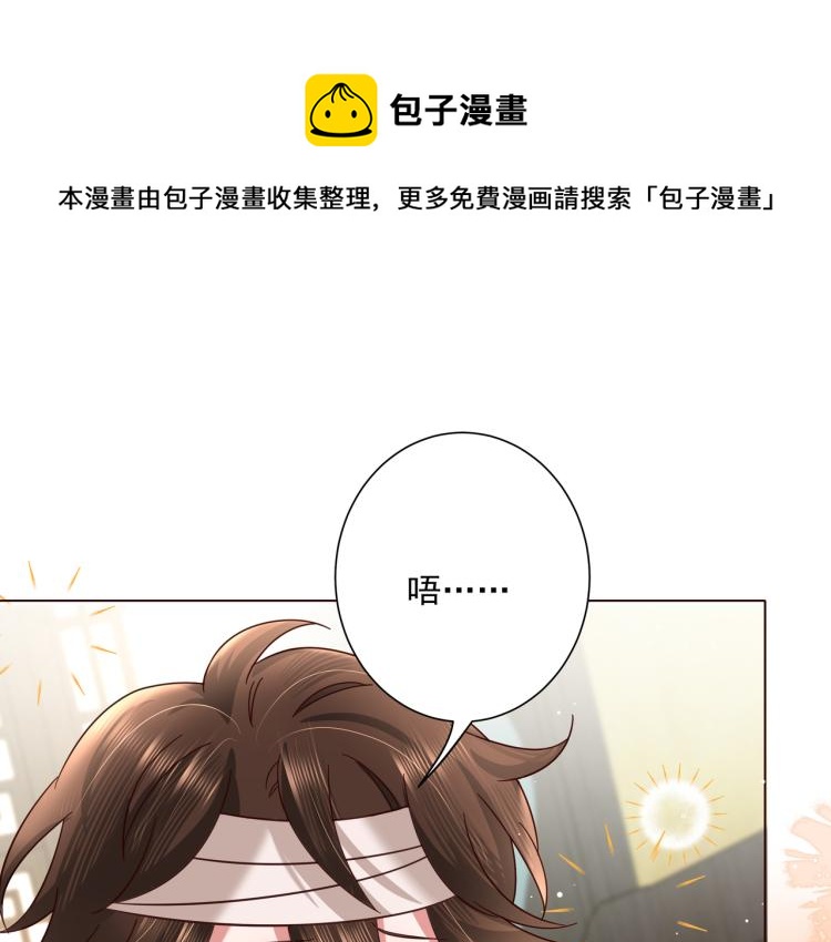 炮灰闺女的生存方式 免费漫画漫画,第9话 大暴君生气了？1图
