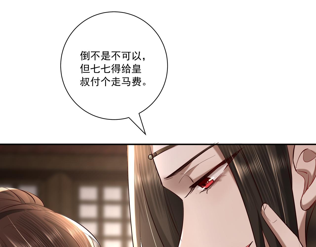 炮灰闺女的生存方式 免费漫画漫画,第19话 六哥哥很凶吗？1图