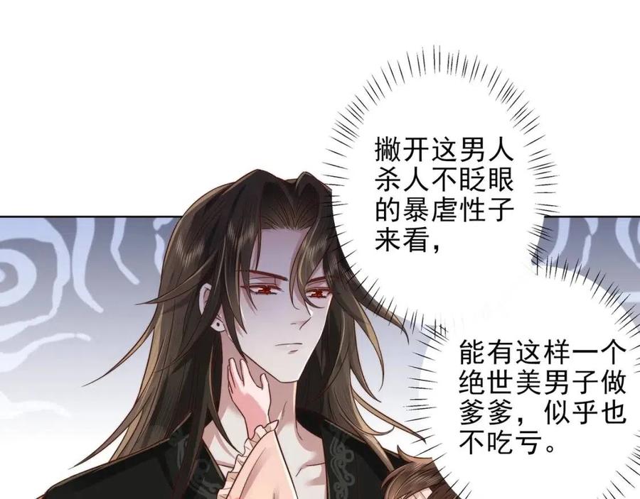 炮灰闺女的生存方式 免费漫画漫画,第7话 难得的温情时刻2图