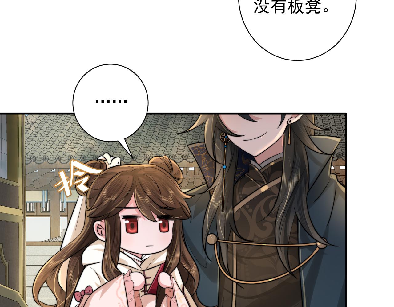 炮灰闺女的生存方式 免费漫画漫画,第30话 坐我身边，不要乱跑2图