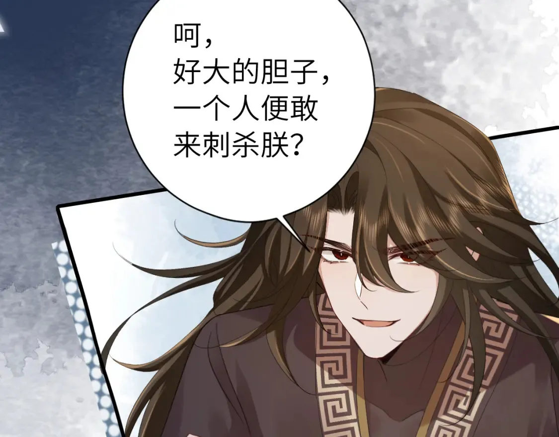 炮灰闺女的生存方式漫画免费看好漫8漫画,187话 不许伤我爹爹！1图