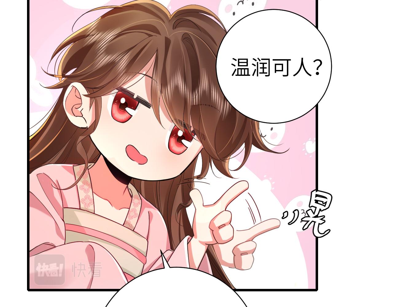 炮灰闺女的生存方式33漫画,第117话 六哥哥带我回宫吧2图