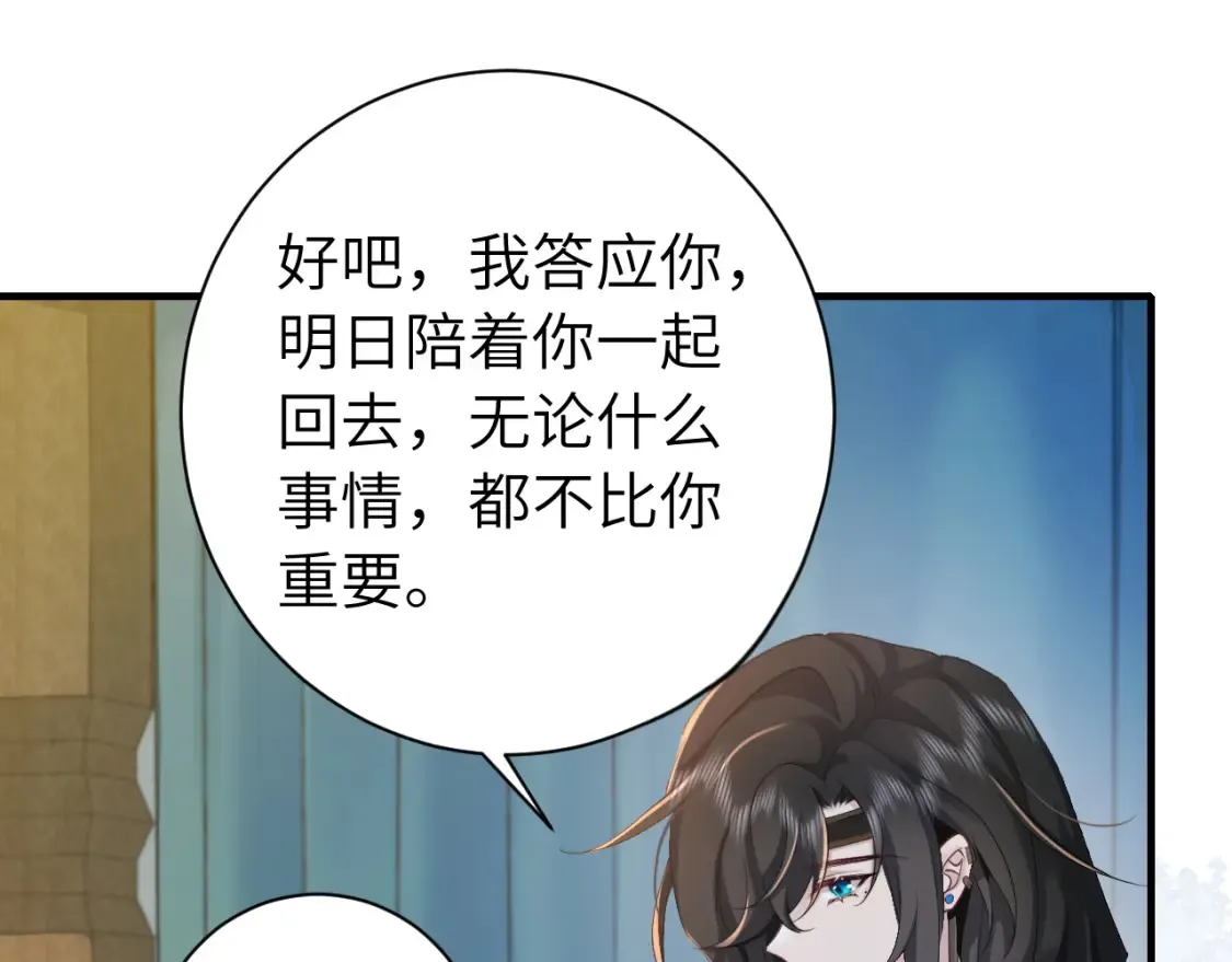 炮灰闺女的生存方式txt漫画,187话 不许伤我爹爹！1图