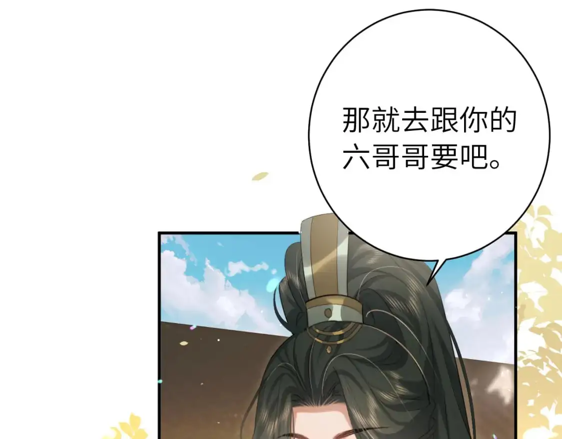 炮灰闺女的生存方式小说全集漫画,第219话 好可怕的梦…1图