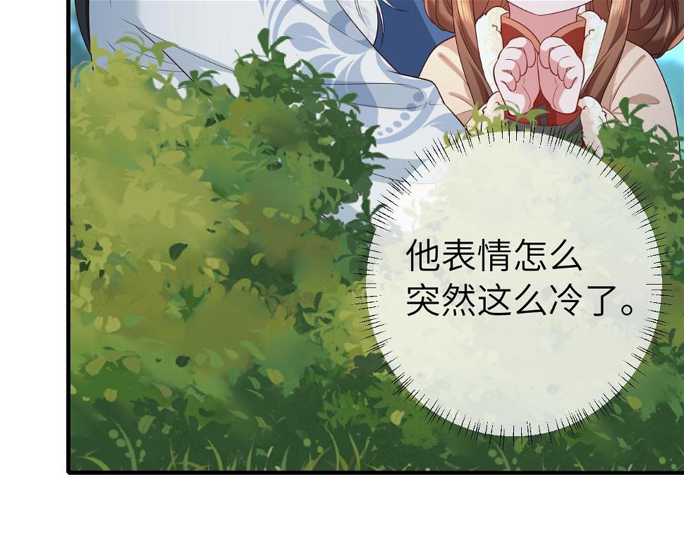炮灰闺女的生存方式男主是谁漫画,第148话 六哥给吹吹2图