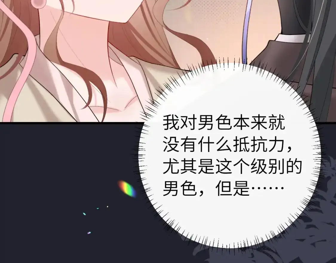 炮灰闺女的生存方式 免费漫画漫画,第229话 我肯定是病了2图