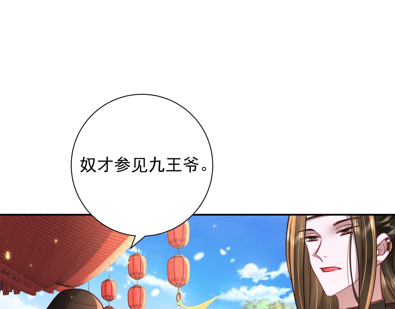 炮灰闺女的生存方式 免费漫画漫画,第52话 人设崩了！1图