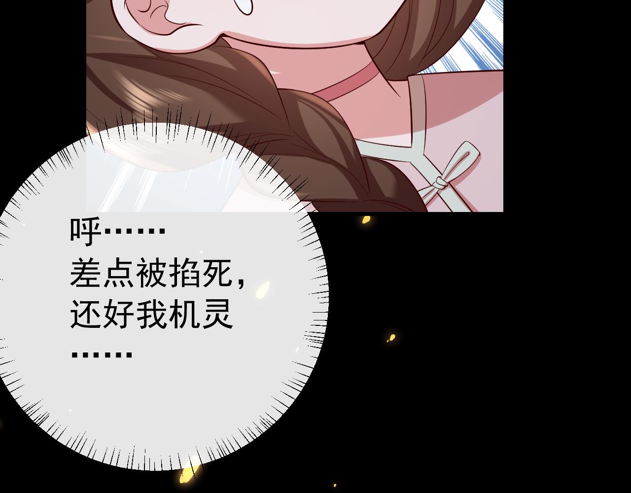 炮灰闺女的生存方式 免费漫画漫画,第73话 帮姐送个信呗！1图