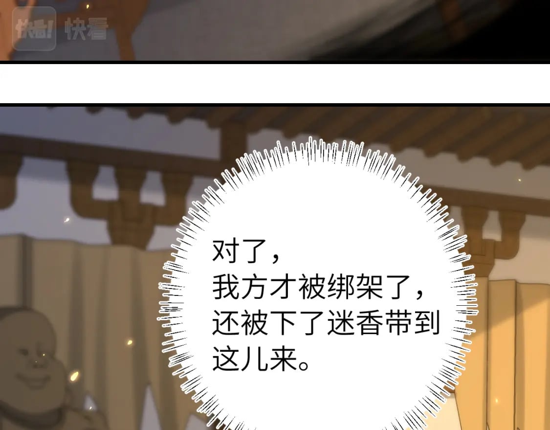 炮灰闺女的生存方式男主是谁漫画,第167话 他特喜欢我！2图