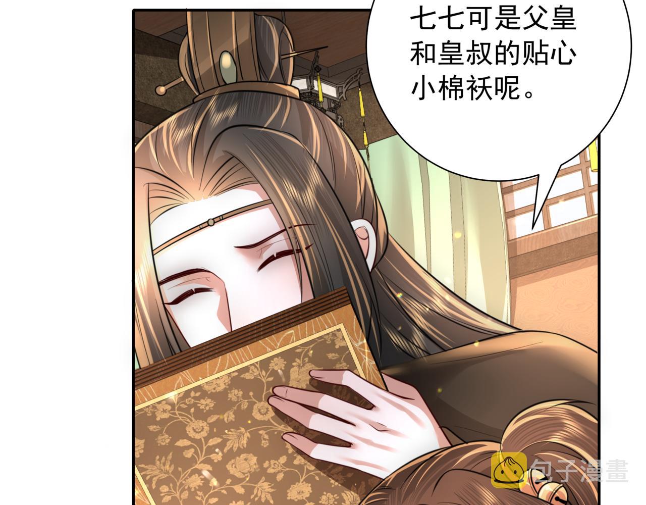 炮灰闺女的生存方式男主是谁漫画,第56话 是六哥哥喜欢的类型？2图