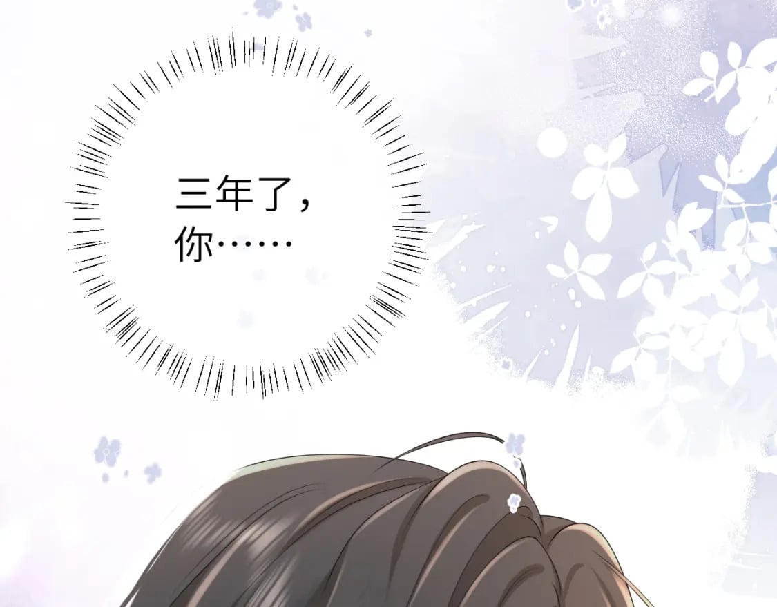 炮灰闺女的生存方式 免费漫画漫画,第170话 三年了，你…想我么？2图