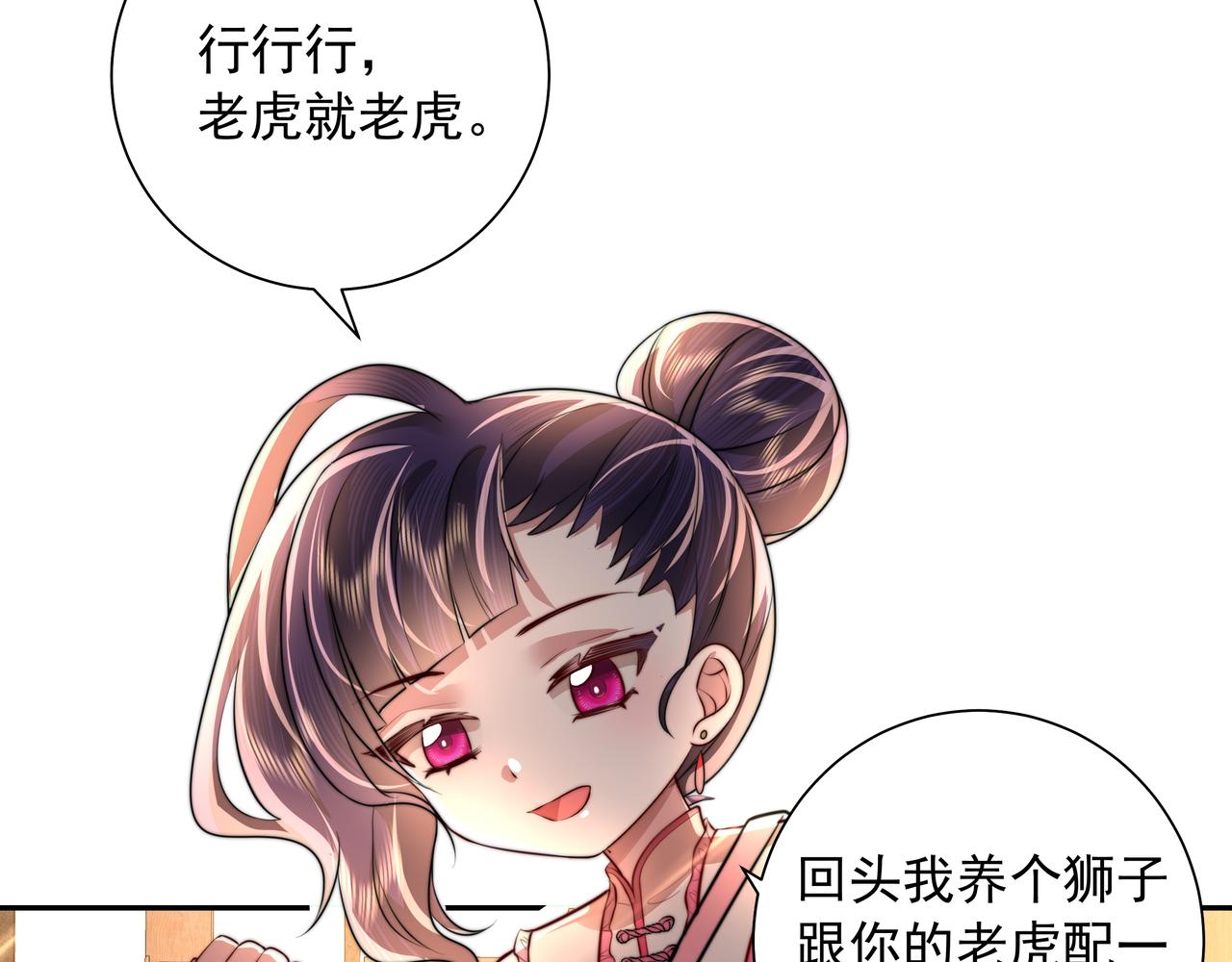 炮灰闺女的生存方式 免费漫画漫画,第50话 要被查成绩？！1图