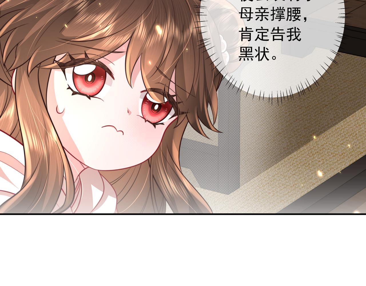 炮灰闺女的生存方式 免费漫画漫画,第31话 二皇兄！1图