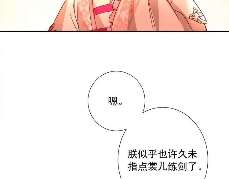 炮灰闺女的生存方式男主是谁漫画,第12话 大暴君的生辰宴要到了2图