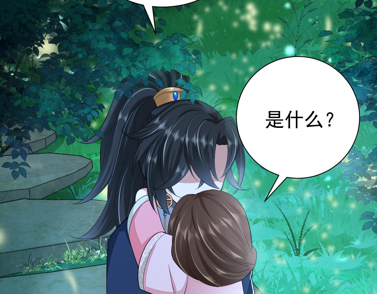 炮灰闺女的生存方式 免费漫画漫画,第71话 动摇的心1图