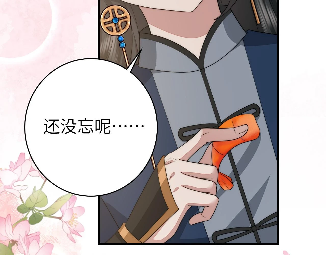 炮灰闺女的生存方式 免费漫画漫画,第139话 我陪你就是了2图