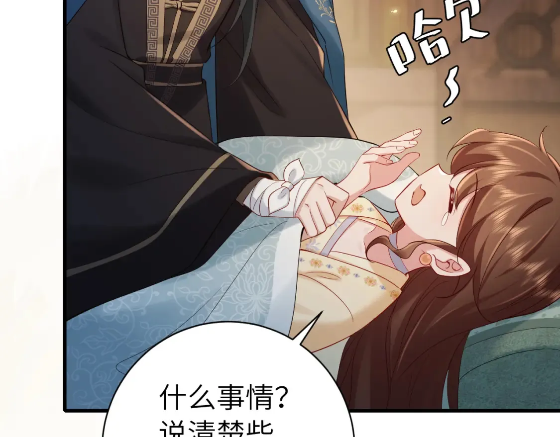 炮灰闺女的生存方式txt漫画,187话 不许伤我爹爹！1图