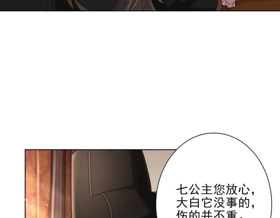 炮灰闺女的生存方式 免费漫画漫画,第8话 选人侍寝？1图