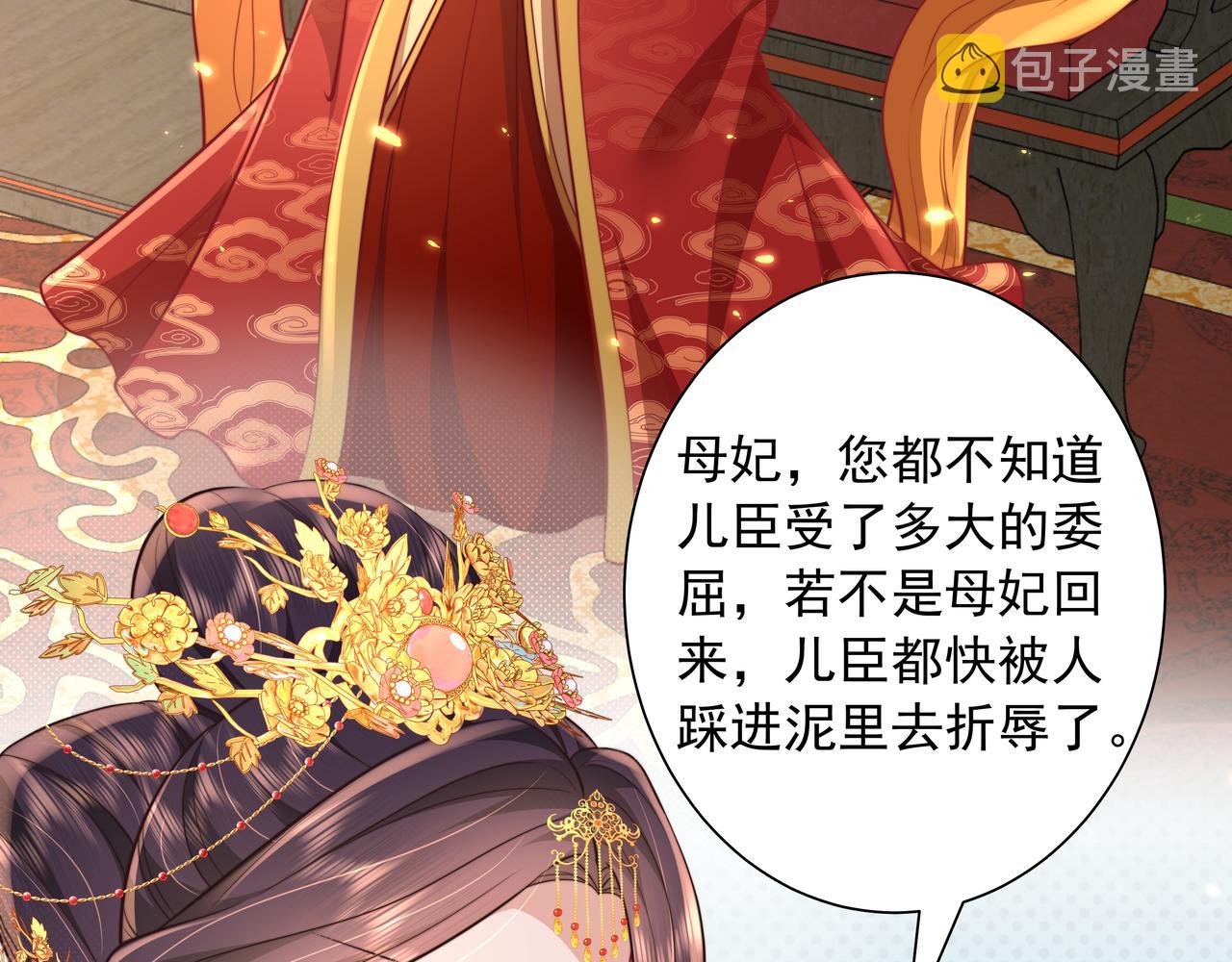 炮灰闺女的生存方式 免费漫画漫画,第31话 二皇兄！2图