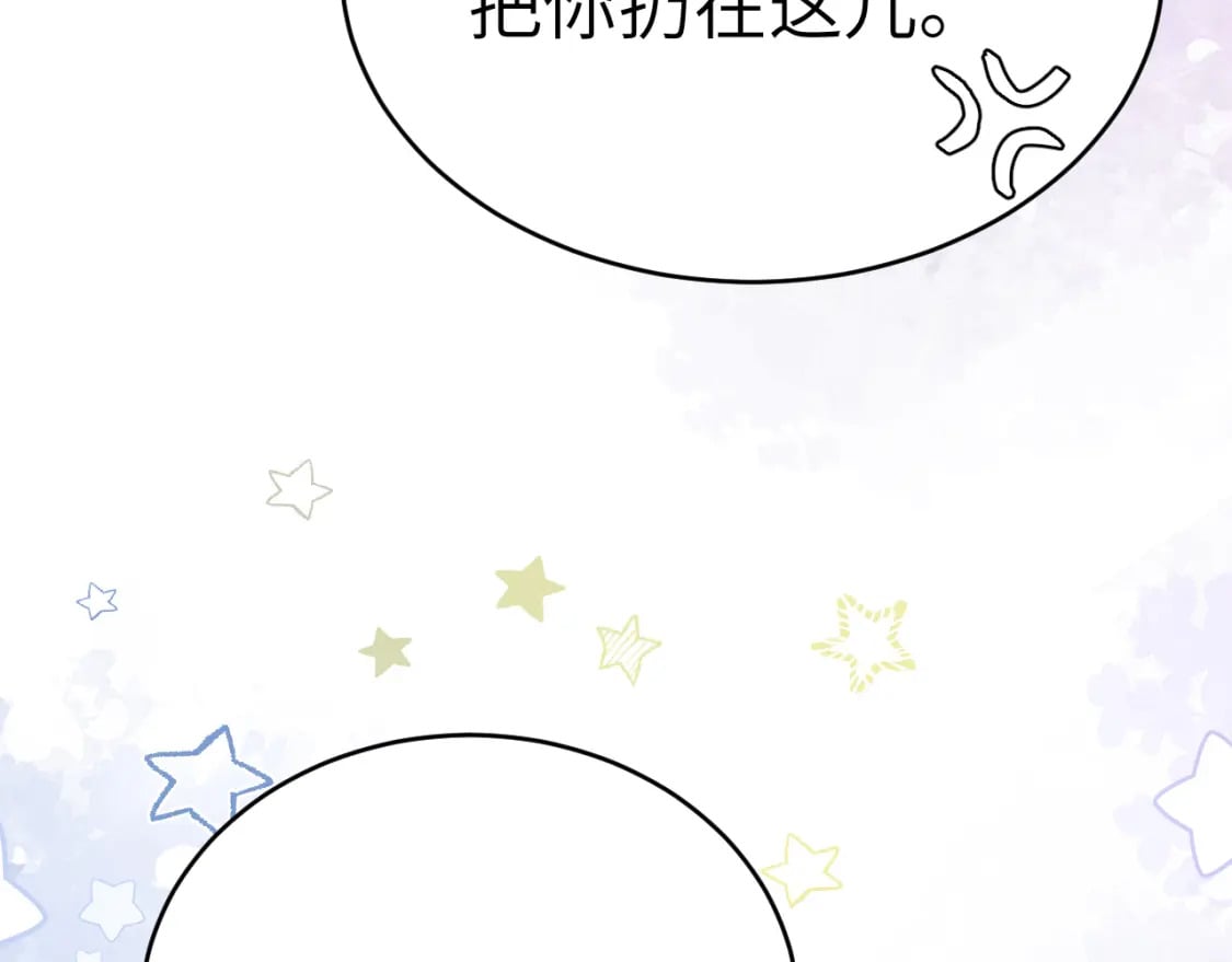炮灰闺女的生存方式 免费漫画漫画,第169话 回家了七七2图