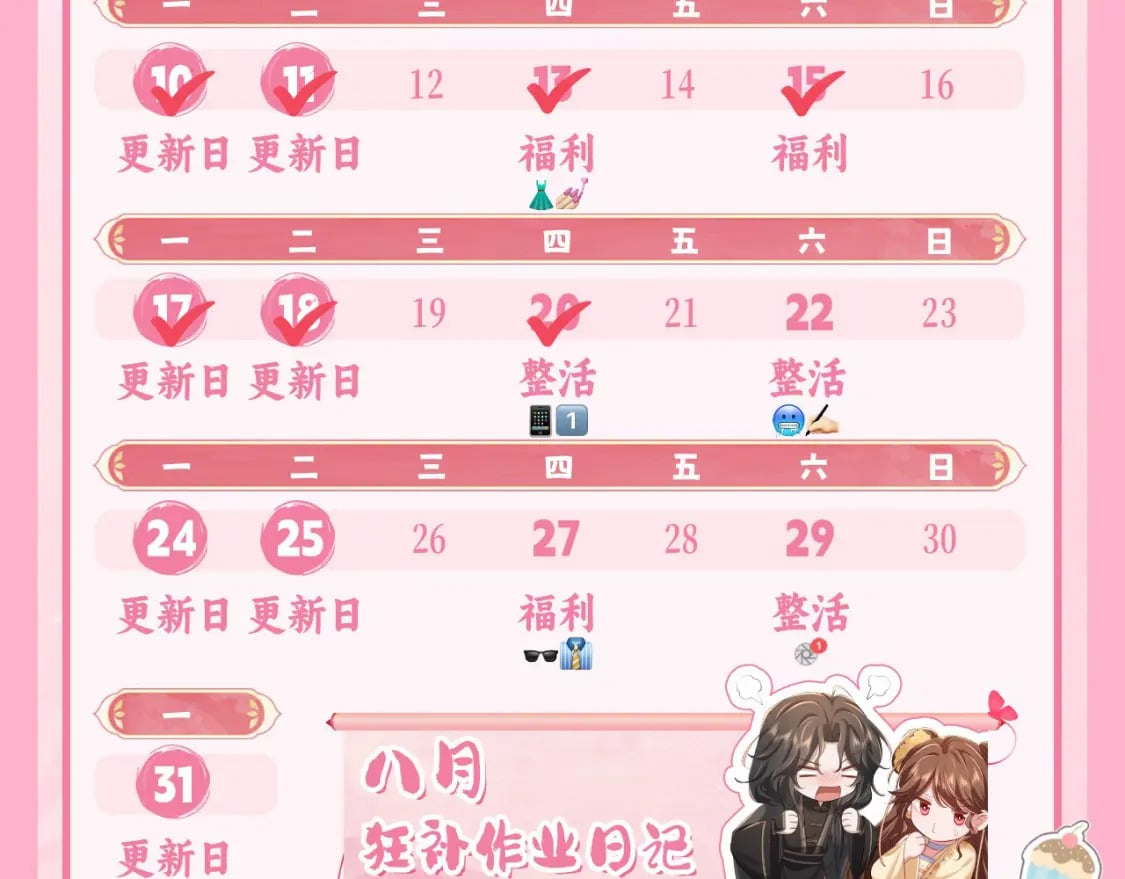 炮灰闺女的生存方式 免费漫画漫画,暑期加更第3期 ：全是1的群！1图