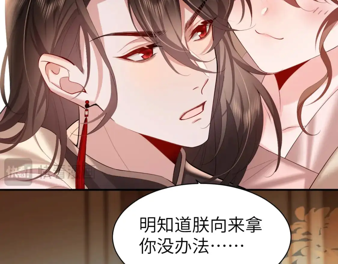 炮灰闺女的生存方式 免费漫画漫画,第226话 爹爹，我知道错了！2图