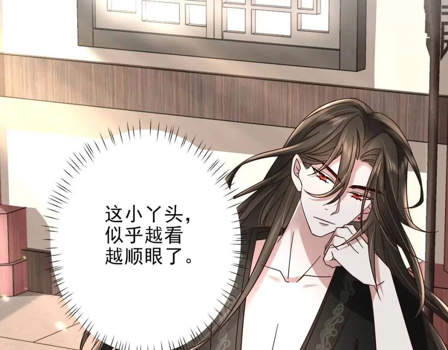 炮灰闺女的生存方式 免费漫画漫画,第8话 选人侍寝？1图
