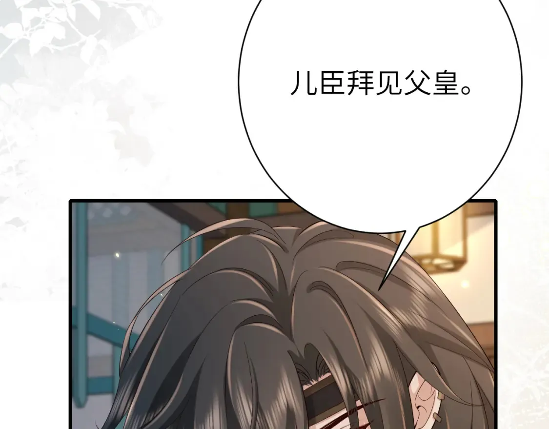 炮灰闺女的生存方式 免费漫画漫画,186话 你有没有恨过朕？2图