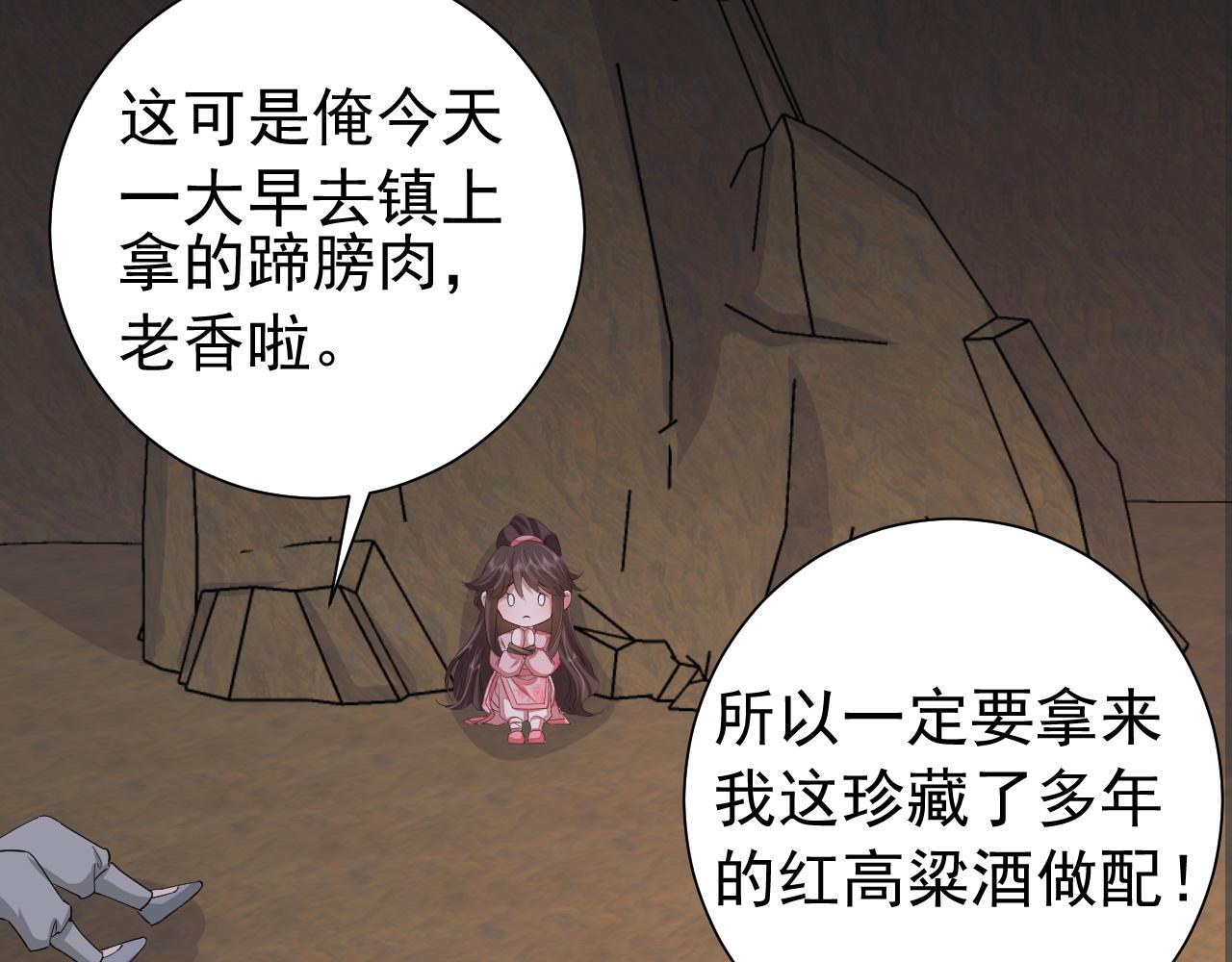 炮灰闺女的生存方式 免费漫画漫画,第88话 听哥的！1图