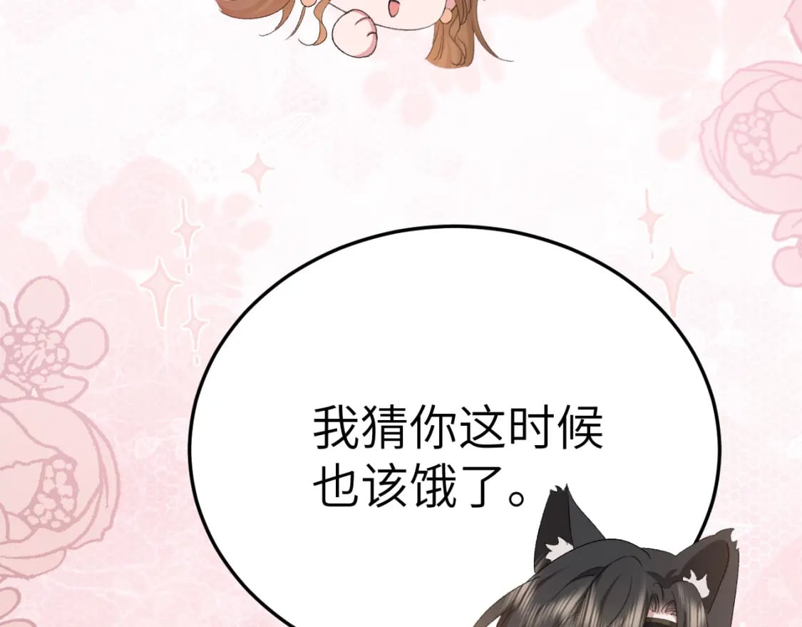 炮灰闺女的生存方式 免费漫画漫画,第179话 终是逃不过缘2图