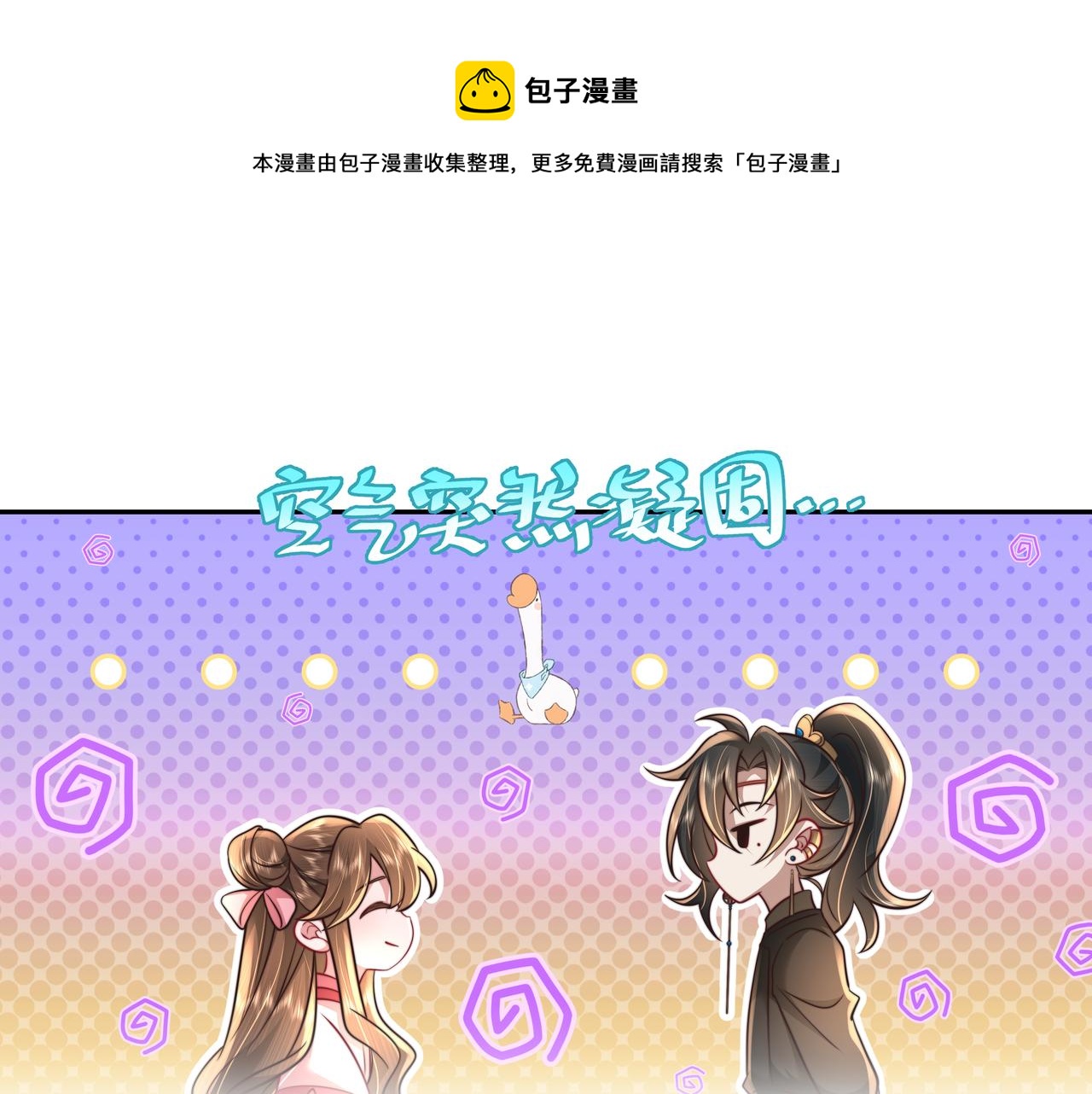 炮灰闺女的生存方式第二季漫画,第55话 你父皇喜欢这一款1图