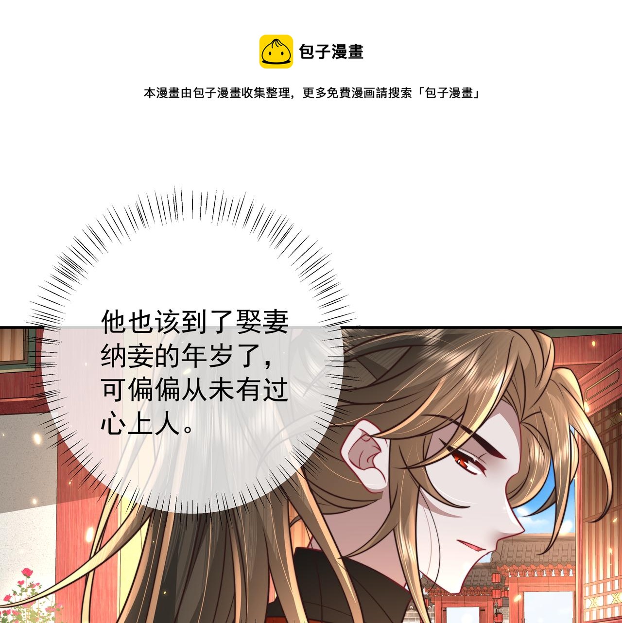 炮灰闺女的生存方式九王爷司冥炎漫画,第54话 来帮九皇叔选妃！1图