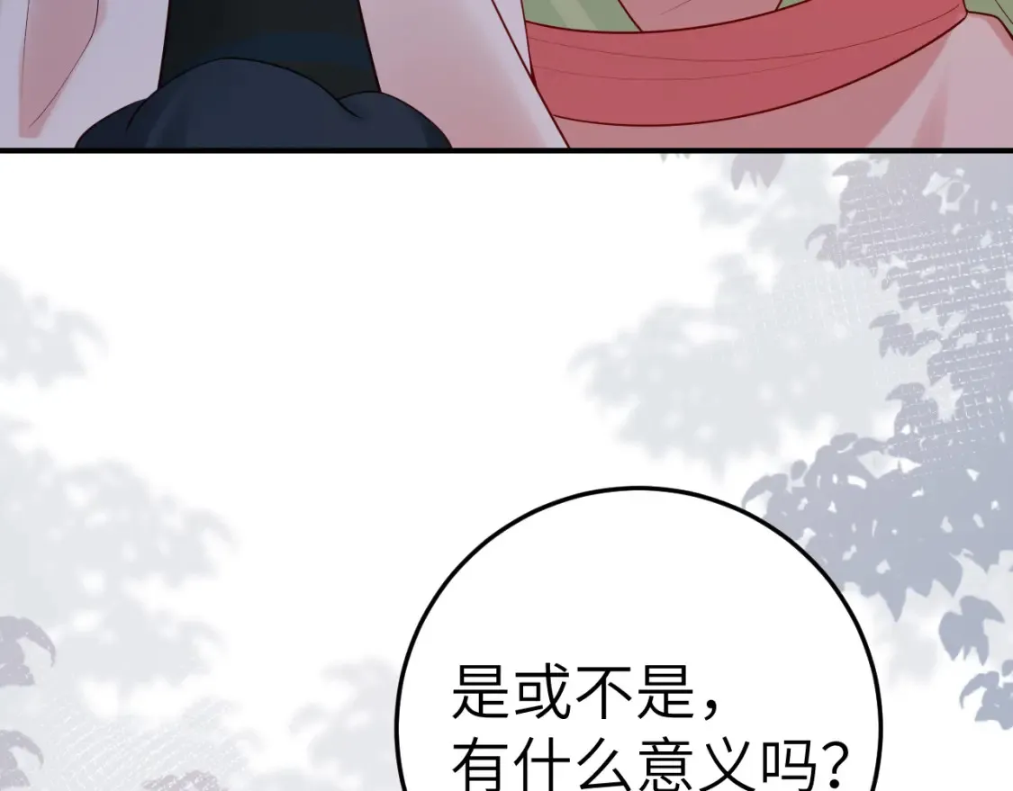 炮灰闺女的生存方式33漫画,第195话 签名售书？2图