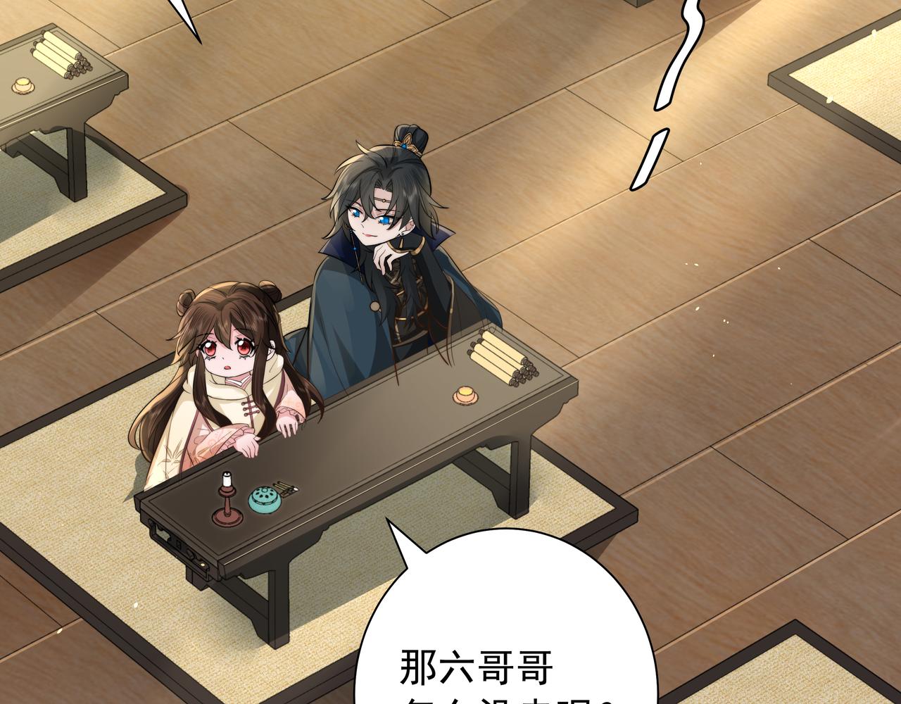 炮灰闺女的生存方式 免费漫画漫画,第31话 二皇兄！2图