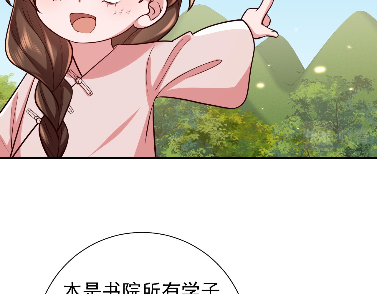 炮灰闺女的生存方式漫画免费全集漫画,第83话 皇姐胆子也不大嘛！2图