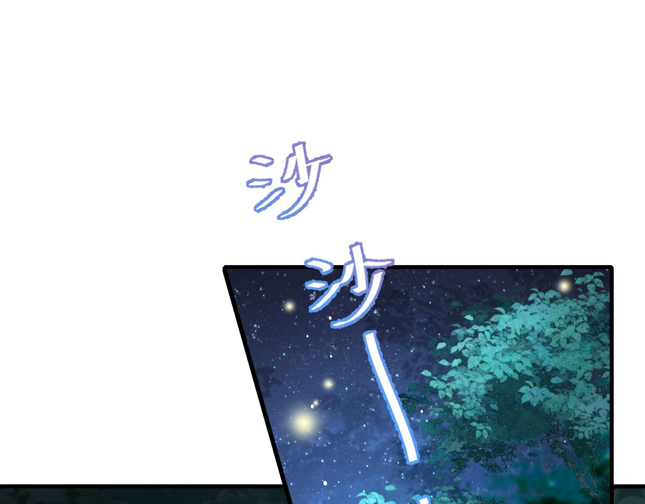 炮灰闺女的生存方式 免费漫画漫画,第71话 动摇的心1图