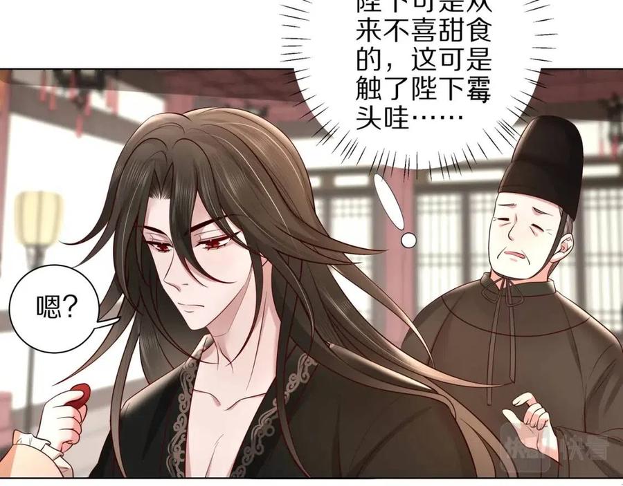 炮灰闺女的生存方式 免费漫画漫画,第7话 难得的温情时刻2图
