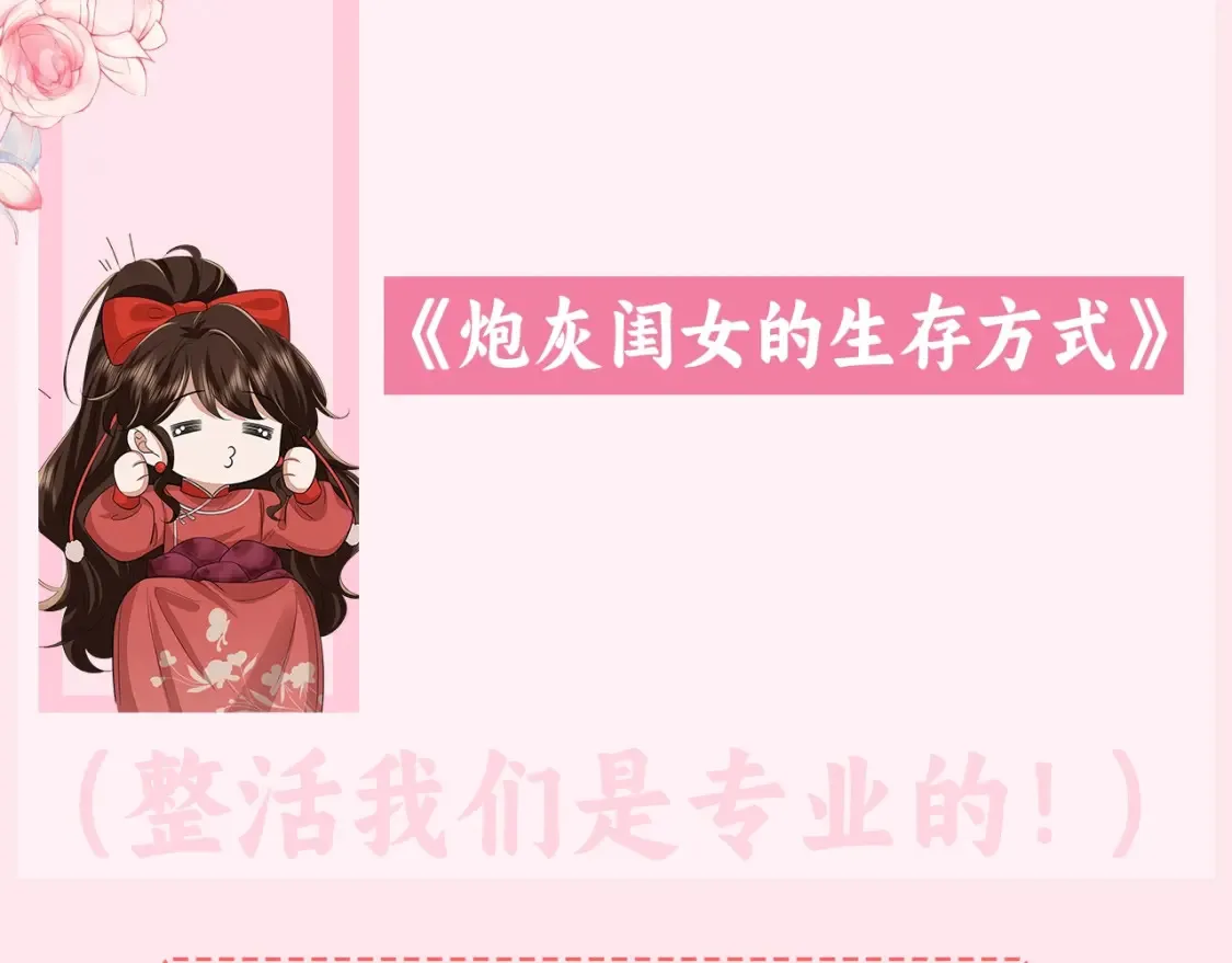 炮灰闺女的生存方式txt下载漫画,暑期加更第17期 搞点事：七七独家穿搭揭秘！1图