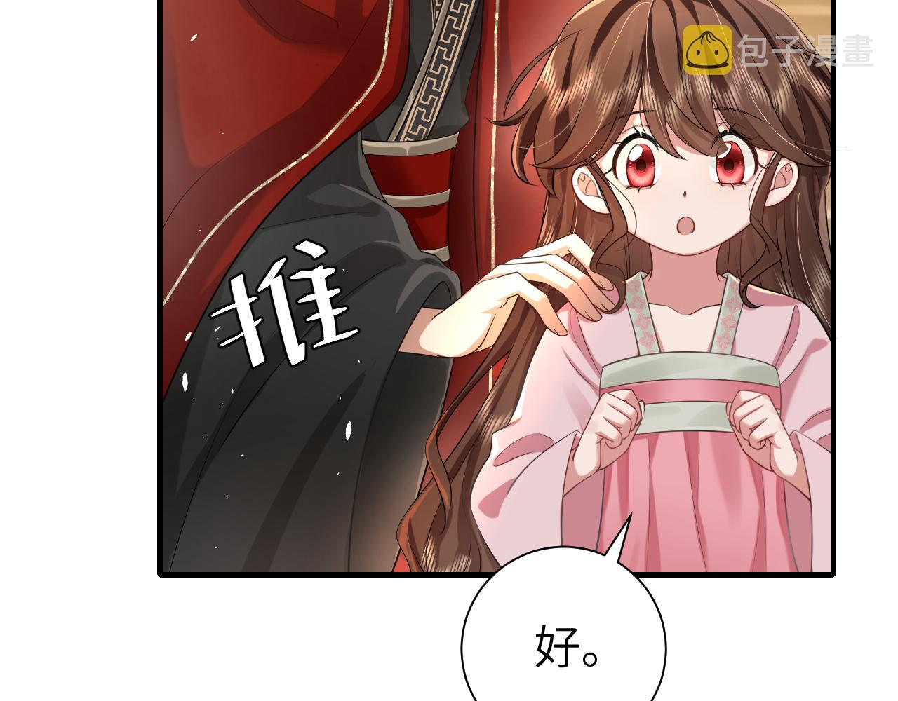 炮灰闺女的生存方式txt下载漫画,第116话 妹儿 姐要完蛋了！1图