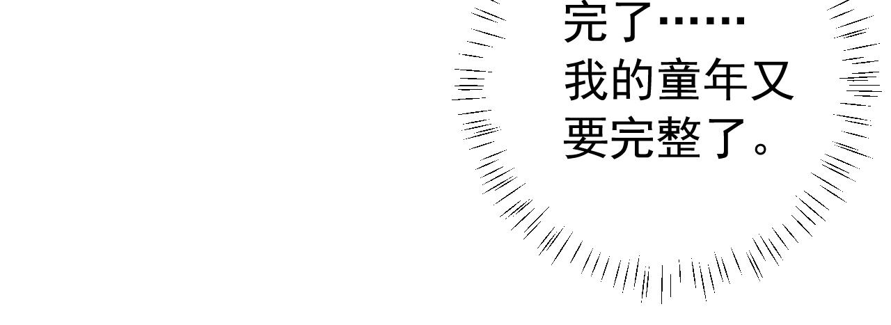 炮灰闺女的生存方式男主是谁漫画,第76话 你是来兴师问罪的？1图